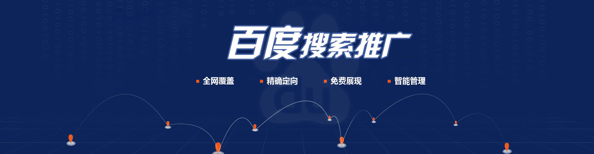 六安网络推广竞价